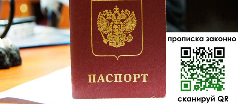 регистрация в Чите регистрация в Чите
